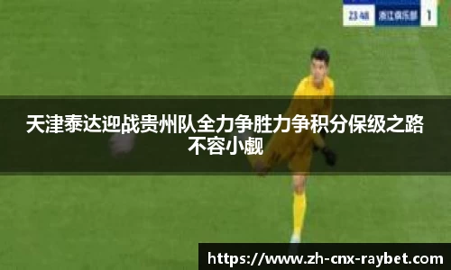 RAYBET雷竞技首页
